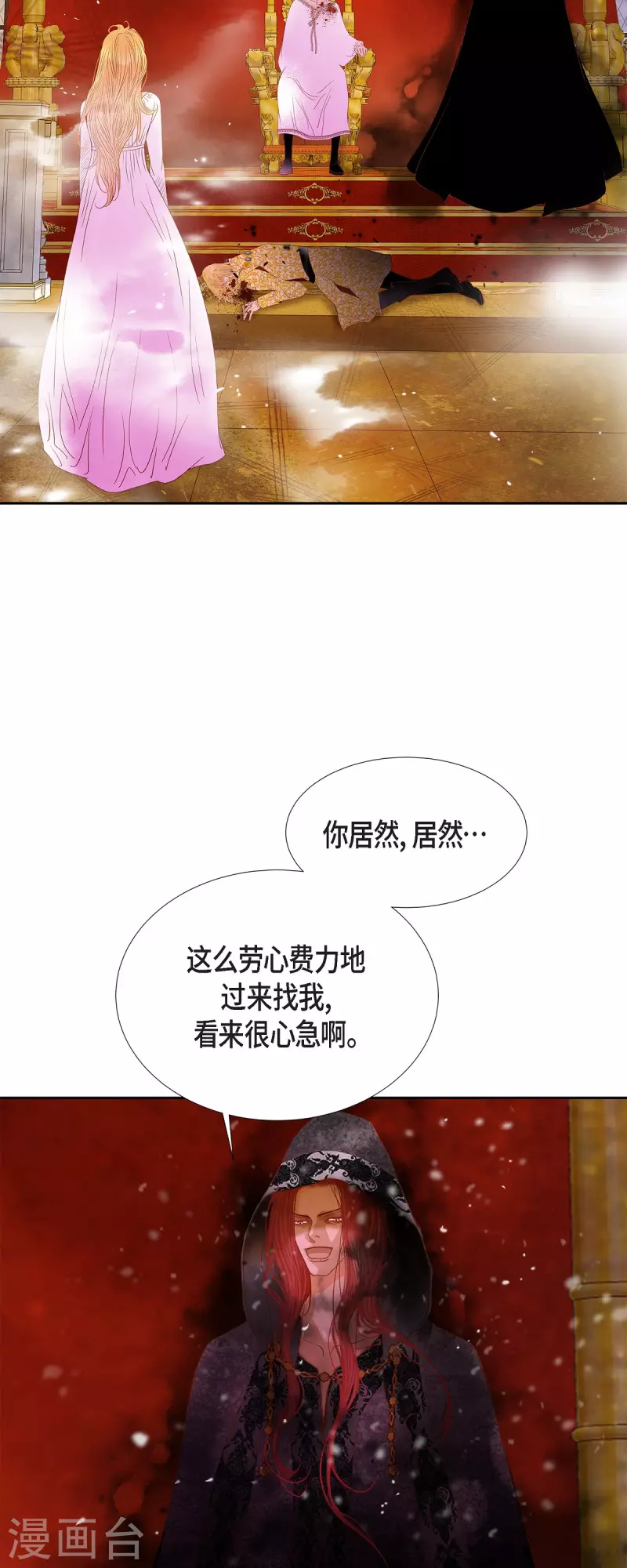 第49话 玫瑰真正的主人！(1/2)-第49话