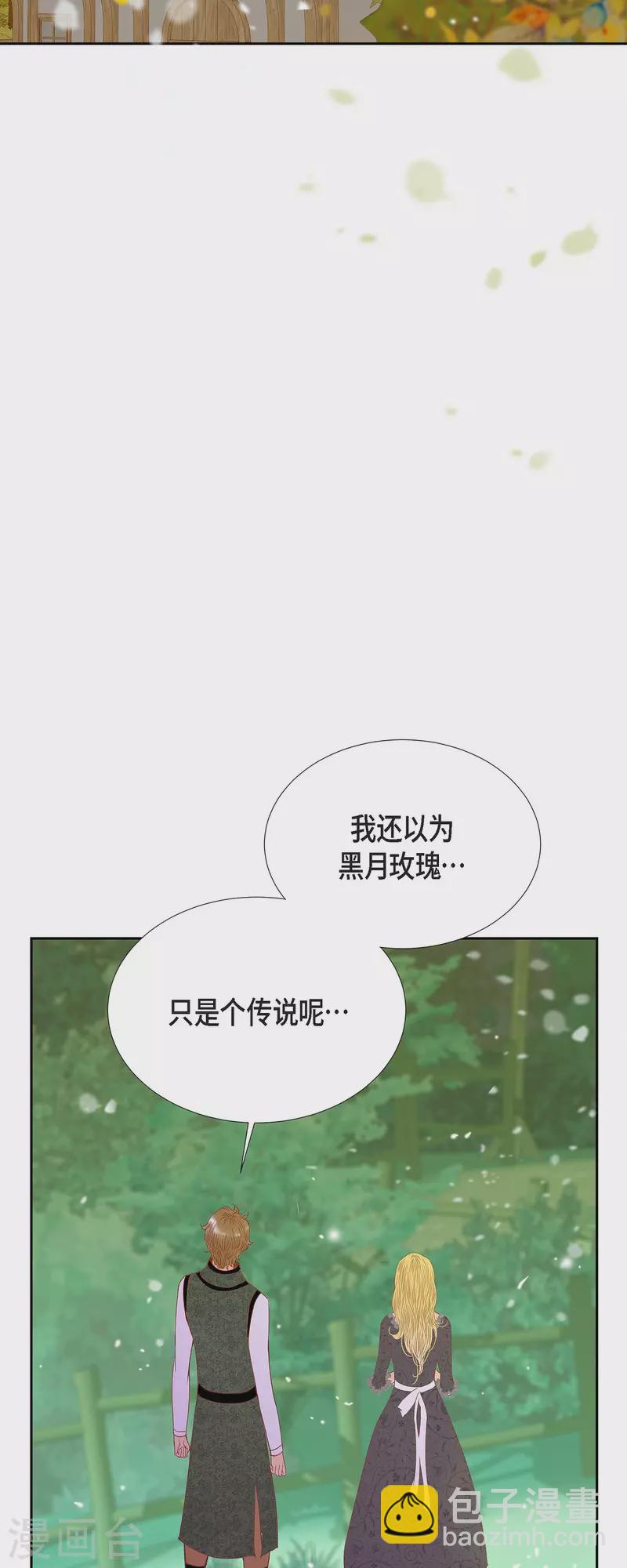 第49话 玫瑰真正的主人！(1/2)-第49话