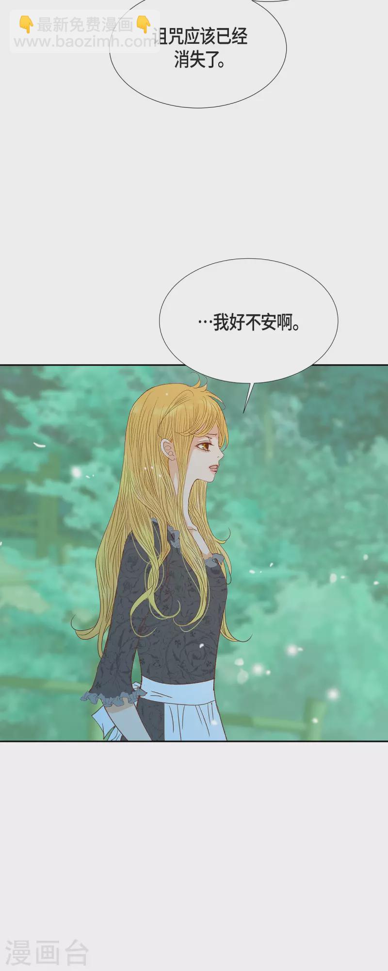 第49话 玫瑰真正的主人！(1/2)-第49话