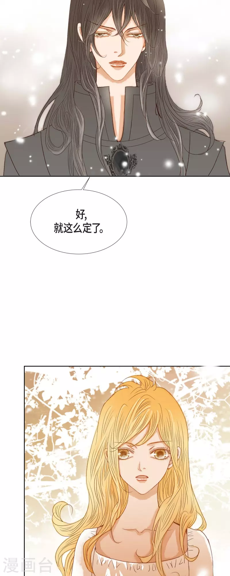 第7话 做个园艺师(1/2)-第7话