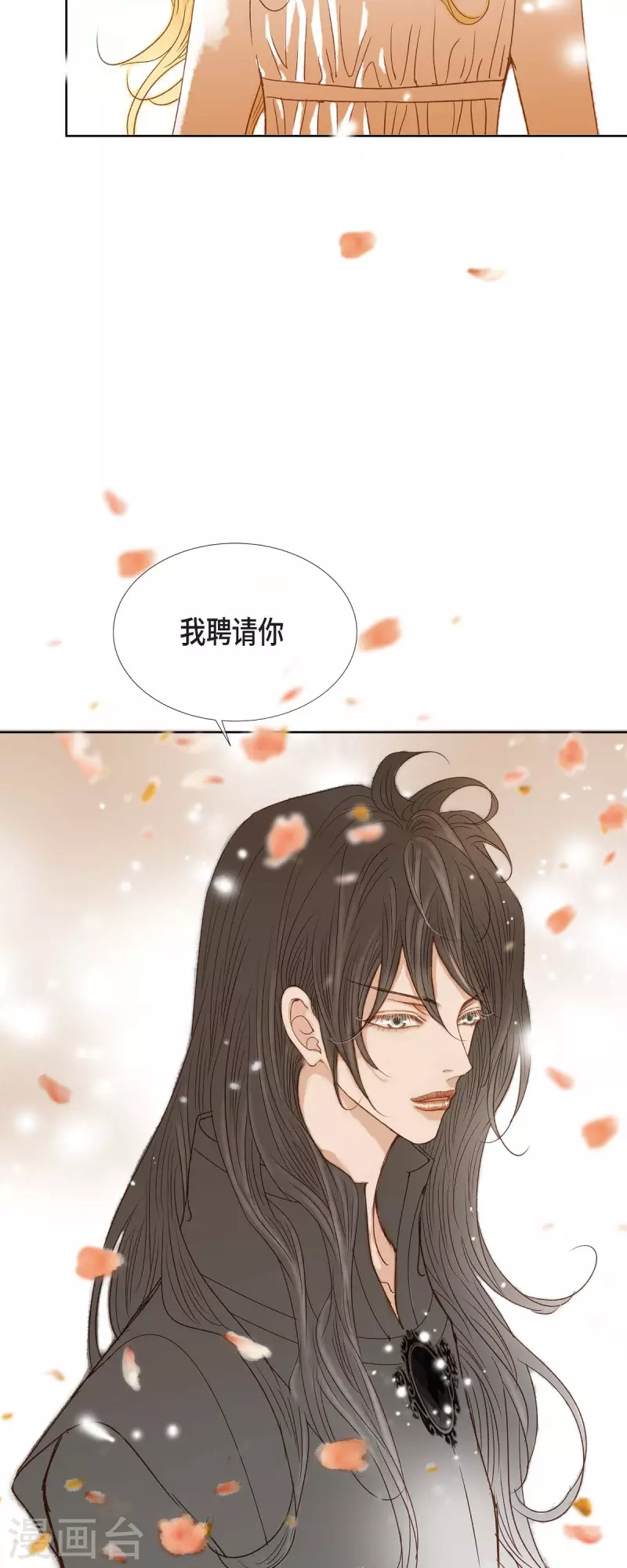 第7话 做个园艺师(1/2)-第7话