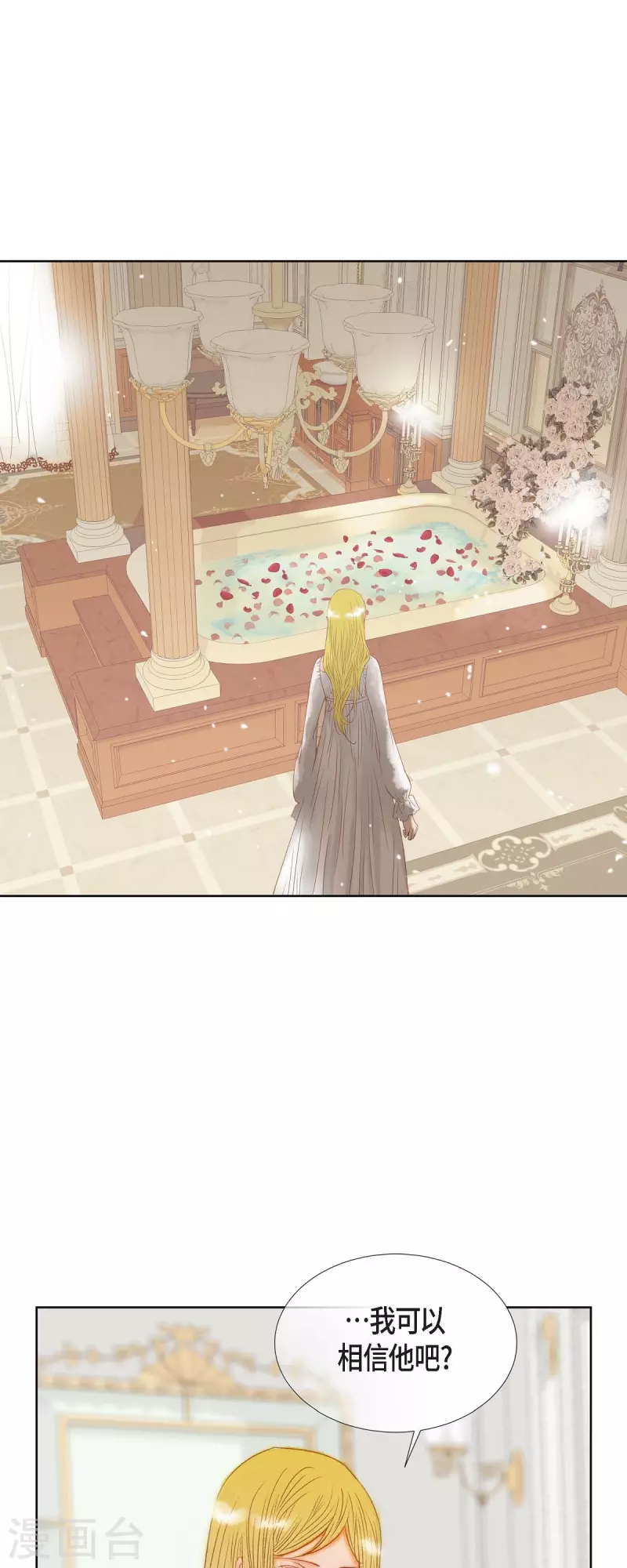 第7话 做个园艺师(1/2)-第7话