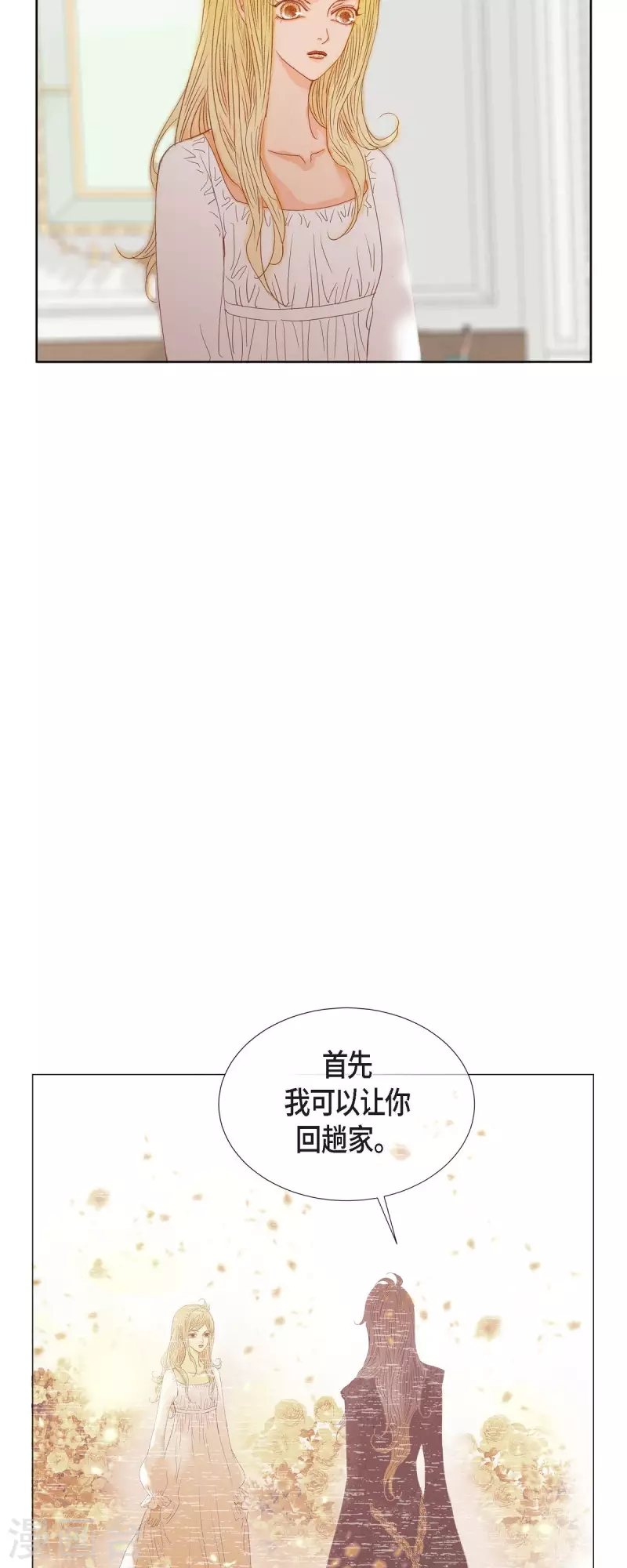 第7话 做个园艺师(1/2)-第7话