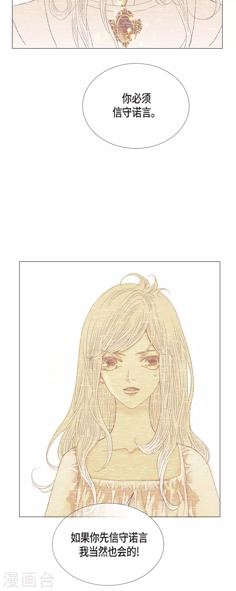 第7话 做个园艺师(1/2)-第7话