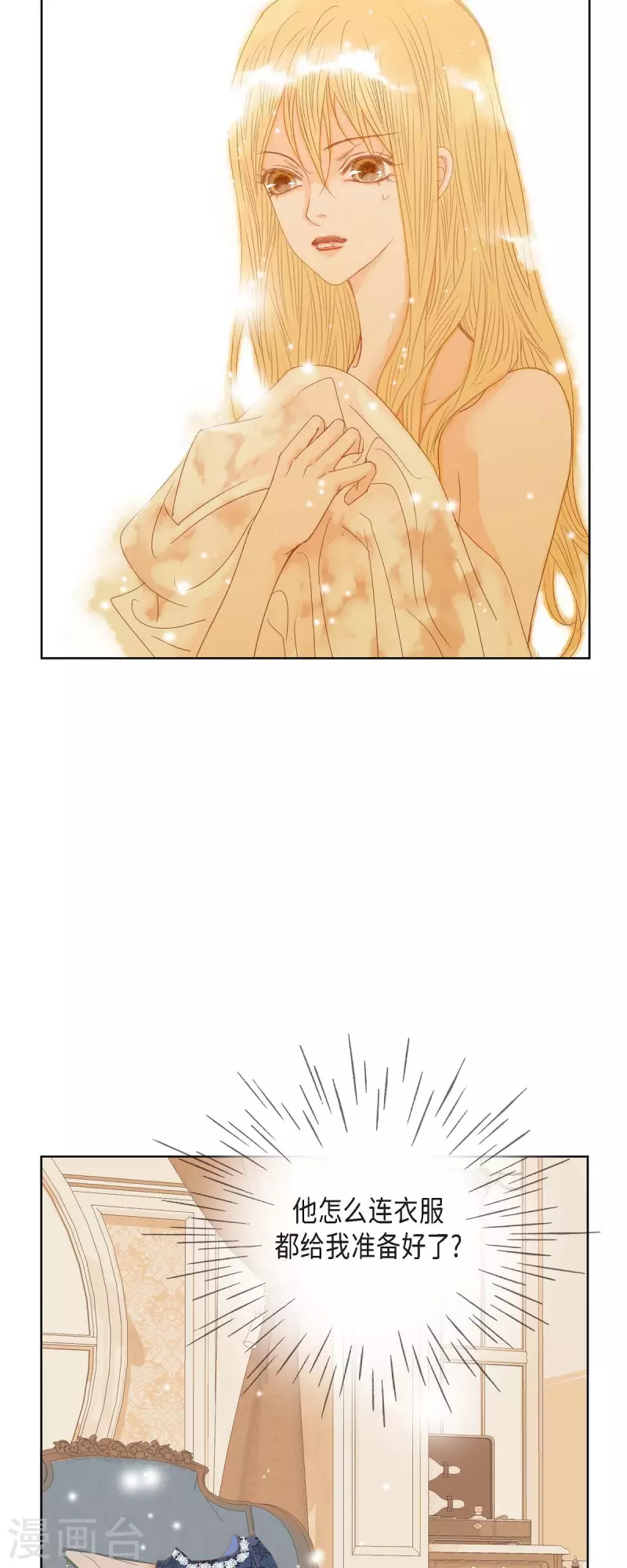 第7话 做个园艺师(1/2)-第7话