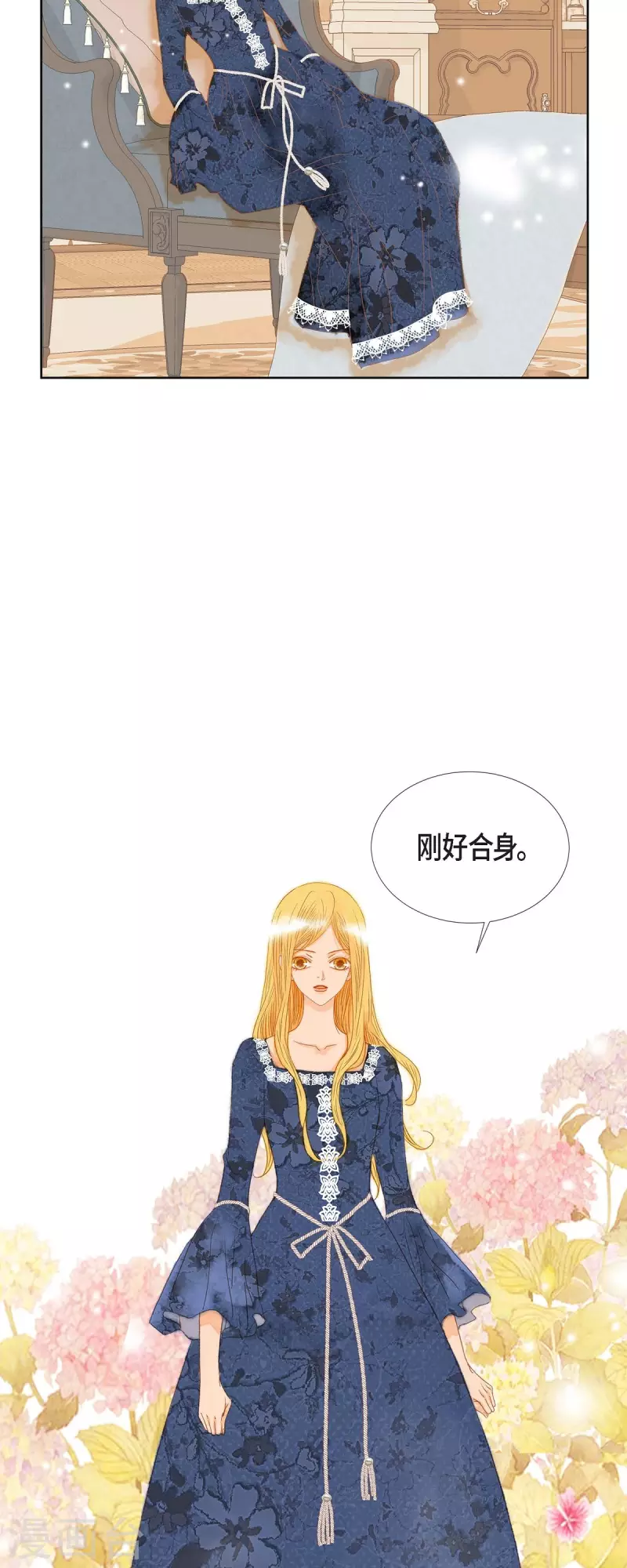 第7话 做个园艺师(1/2)-第7话