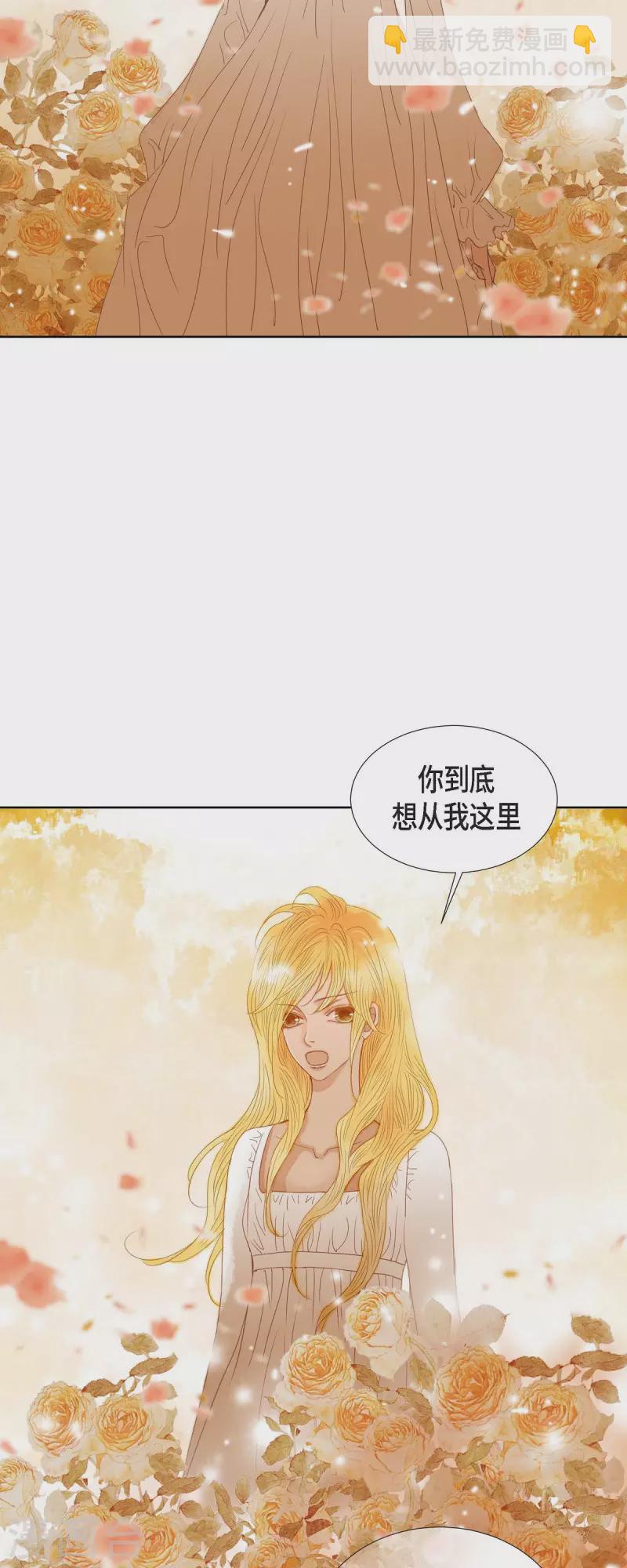 第7话 做个园艺师(1/2)-第7话