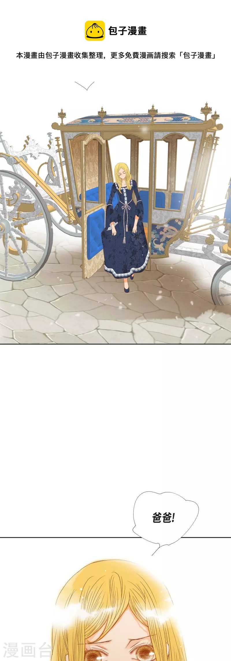 第7话 做个园艺师(1/2)-第7话