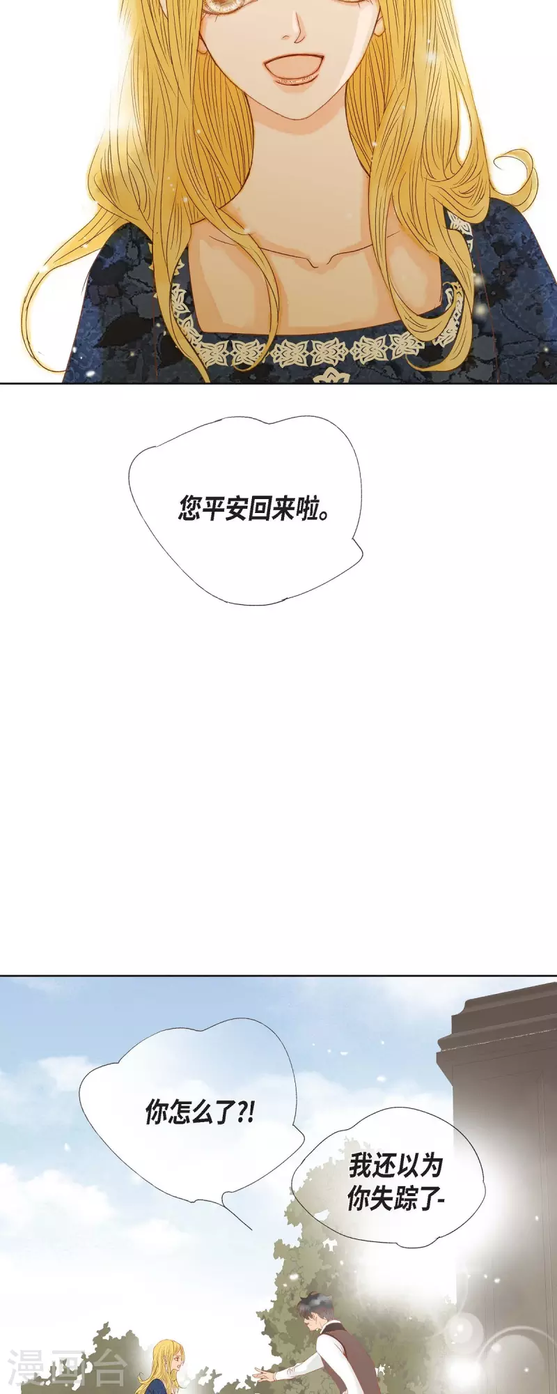 第7话 做个园艺师(1/2)-第7话