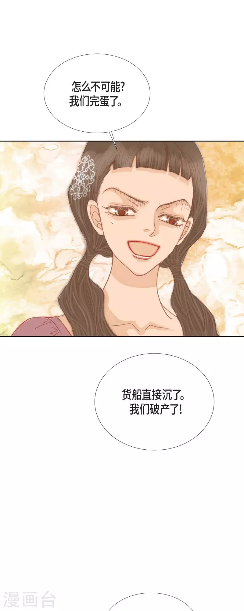 第7话 做个园艺师(1/2)-第7话