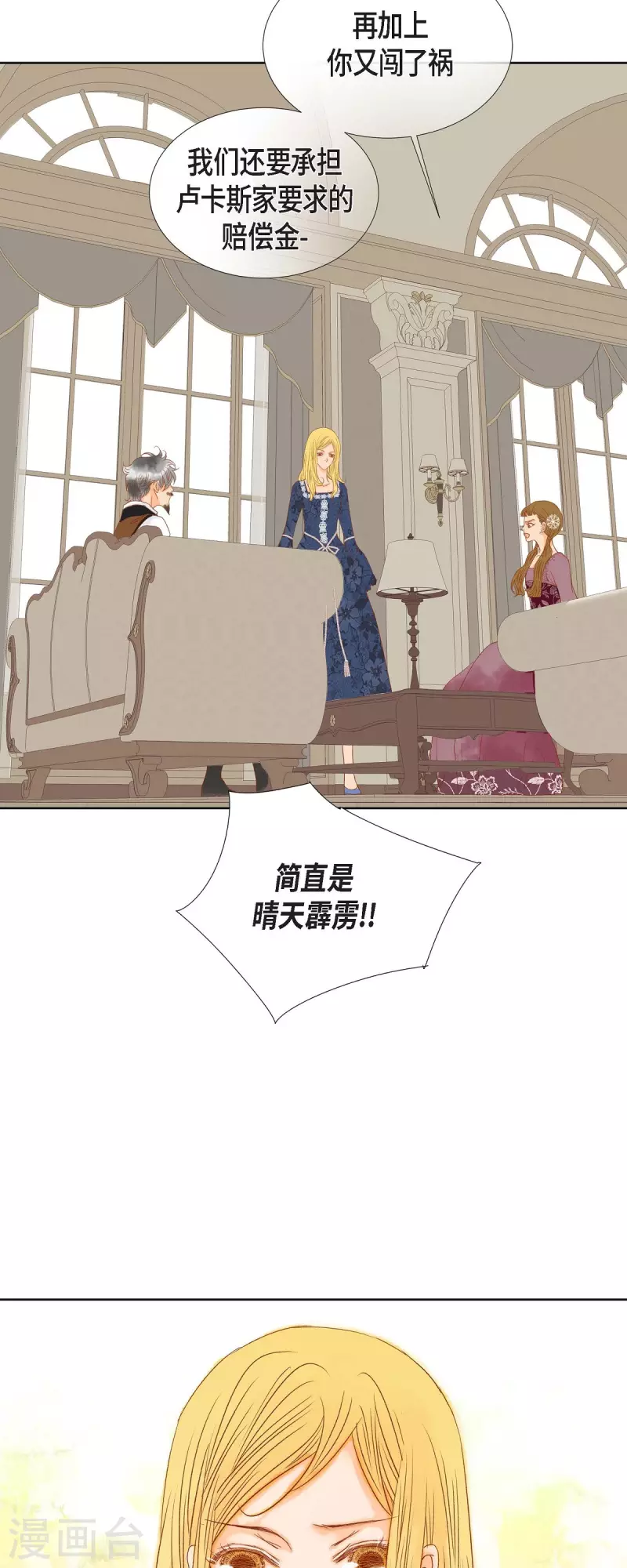 第7话 做个园艺师(1/2)-第7话