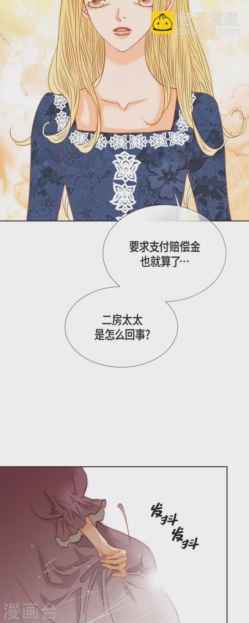 第7话 做个园艺师(1/2)-第7话