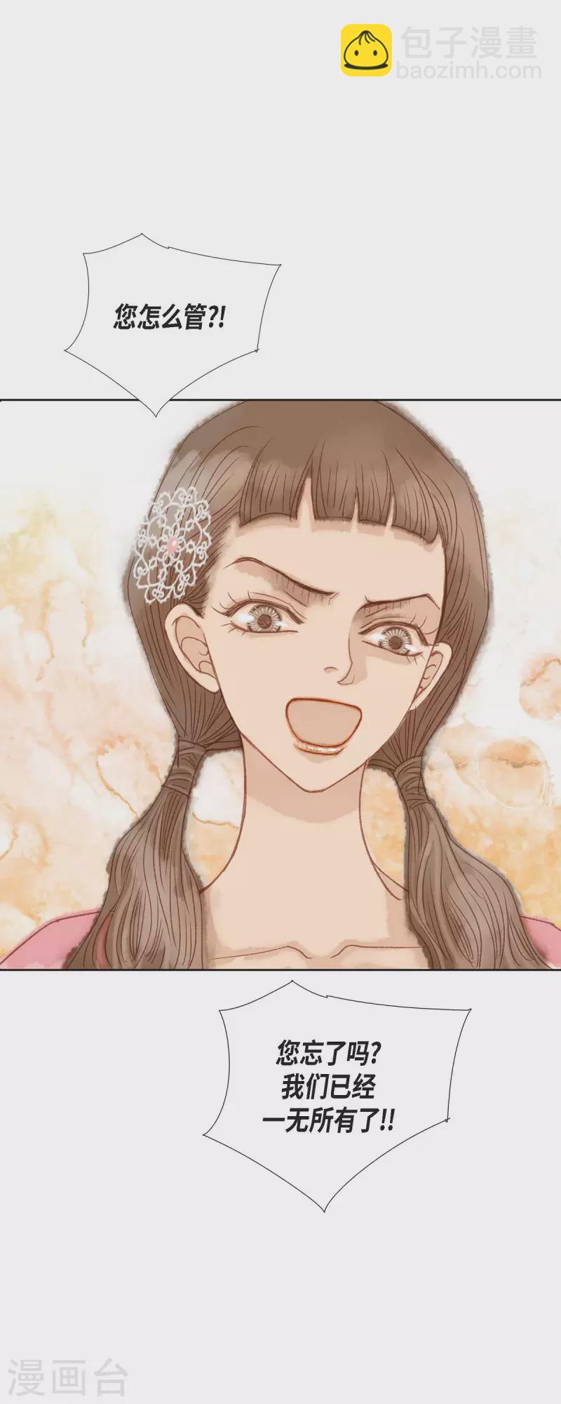 第7话 做个园艺师(1/2)-第7话