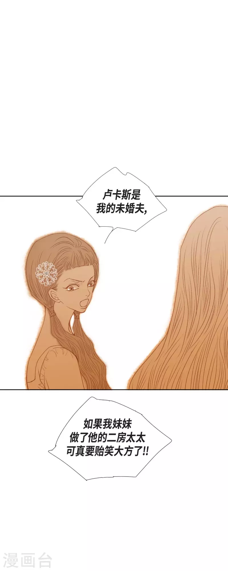 第7话 做个园艺师(1/2)-第7话