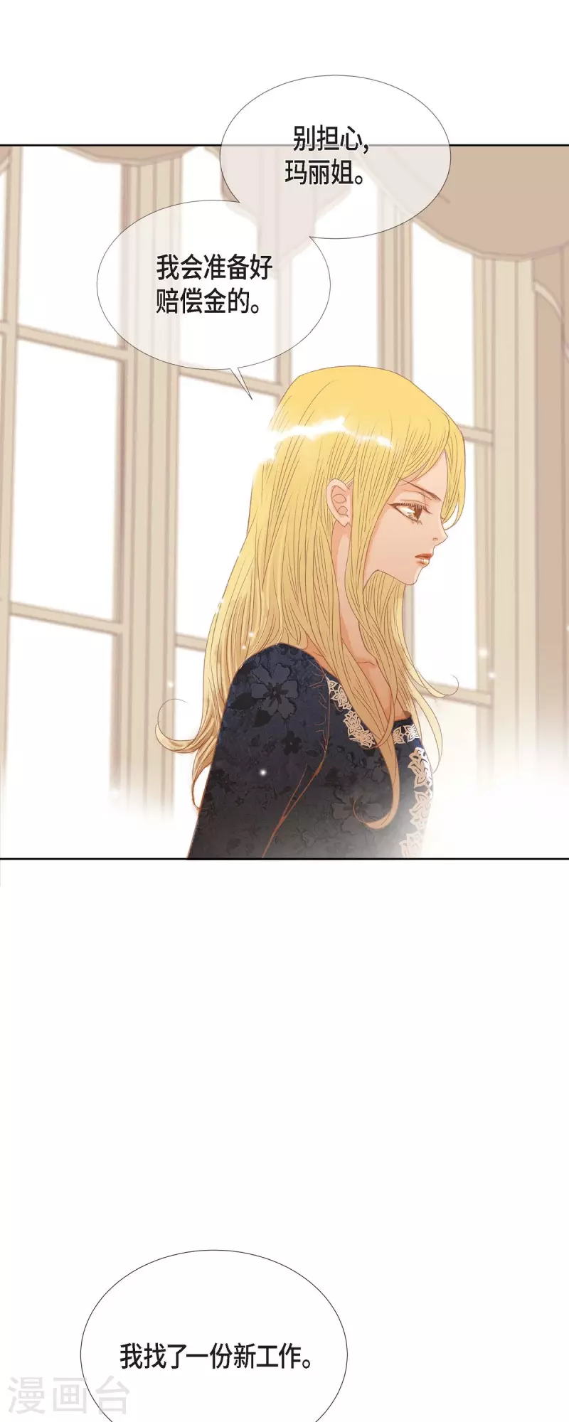 第7话 做个园艺师(1/2)-第7话