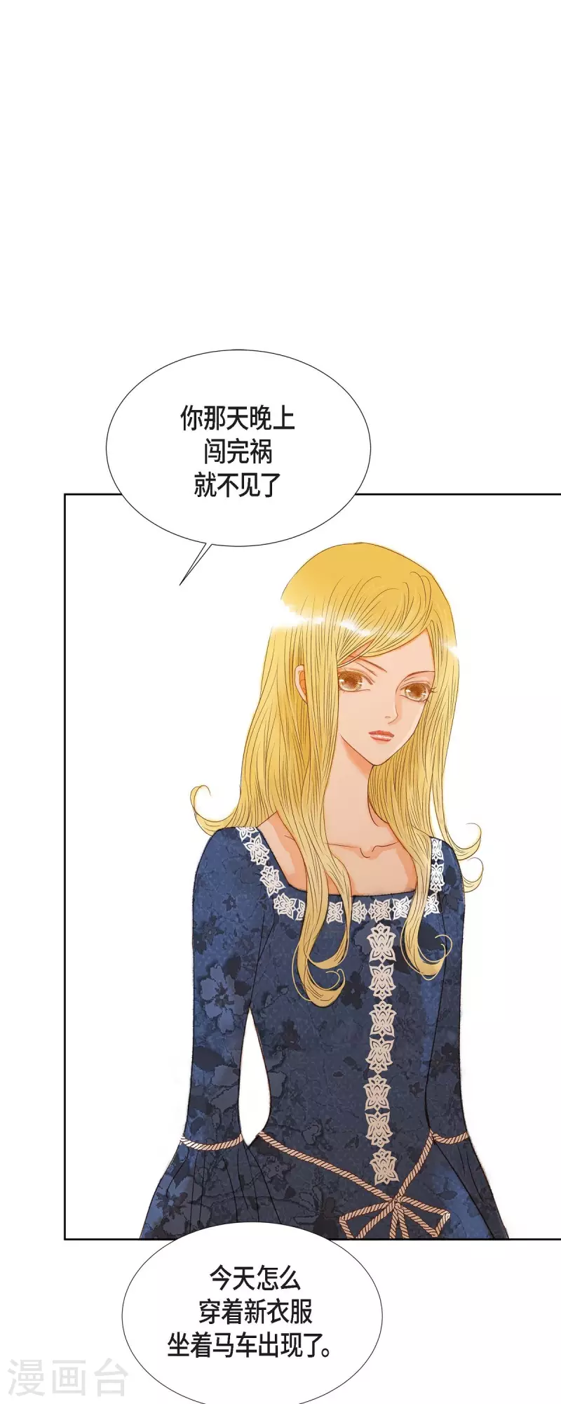 第7话 做个园艺师(1/2)-第7话