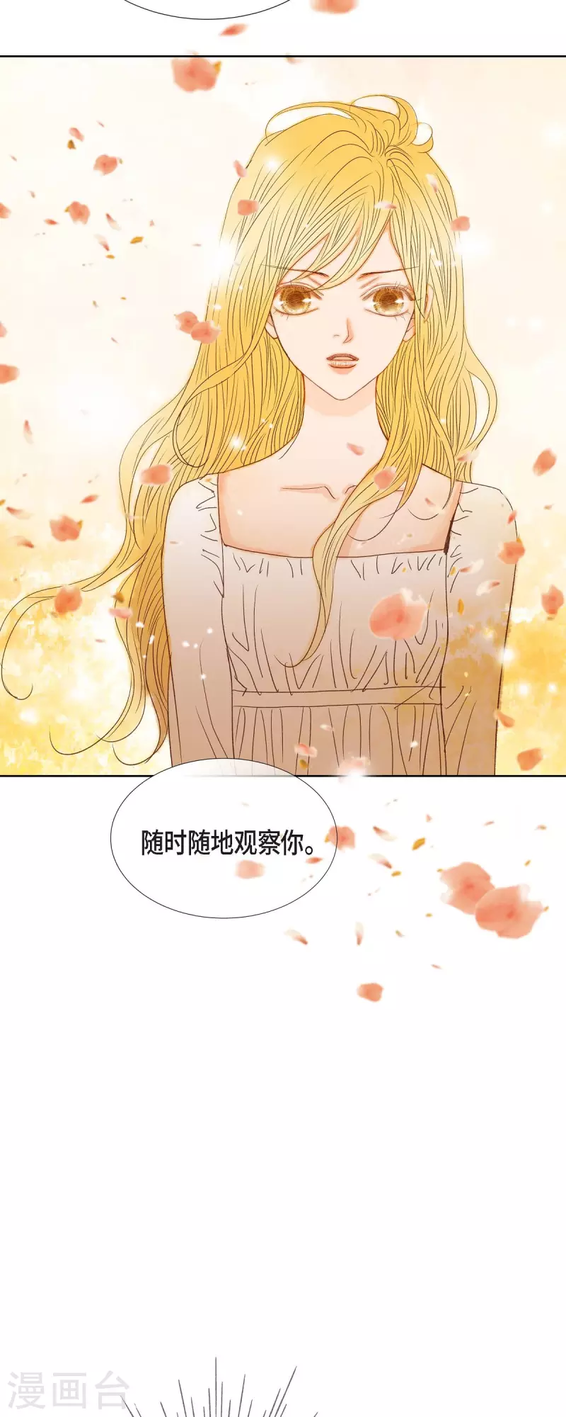 第7话 做个园艺师(1/2)-第7话