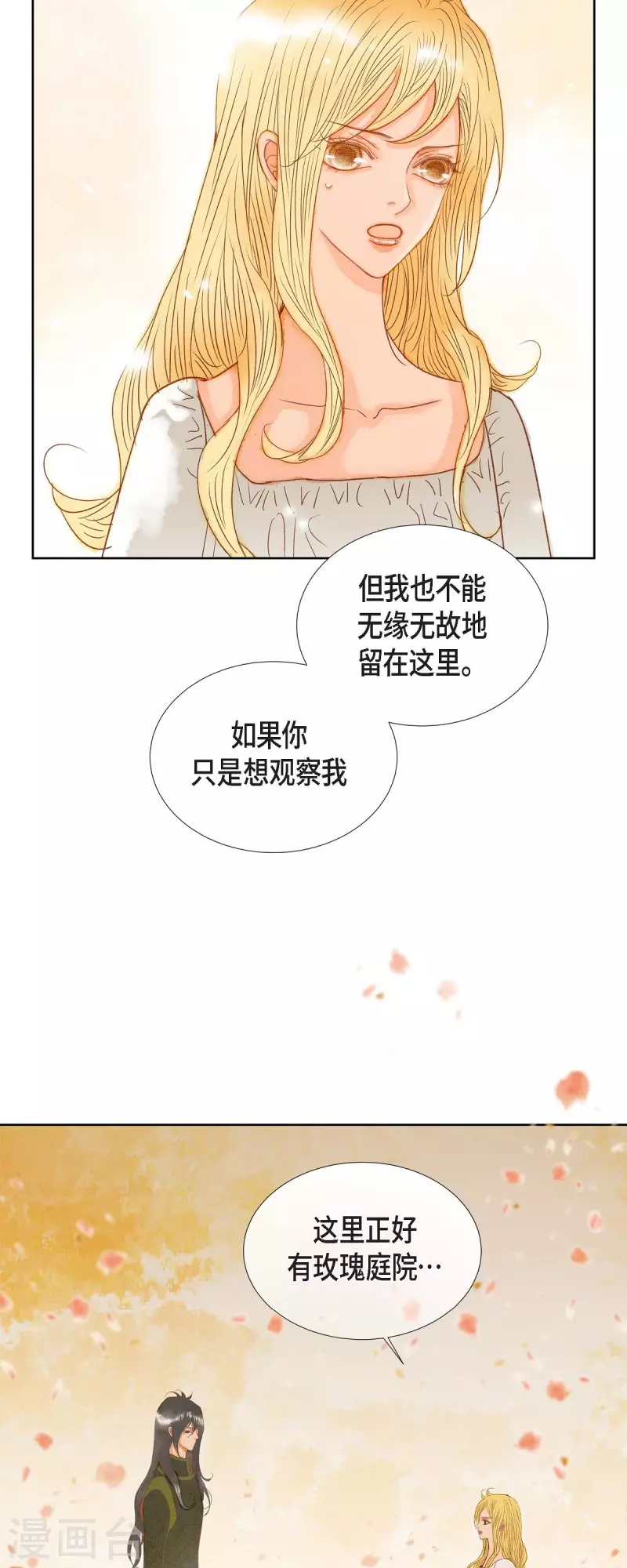 第7话 做个园艺师(1/2)-第7话