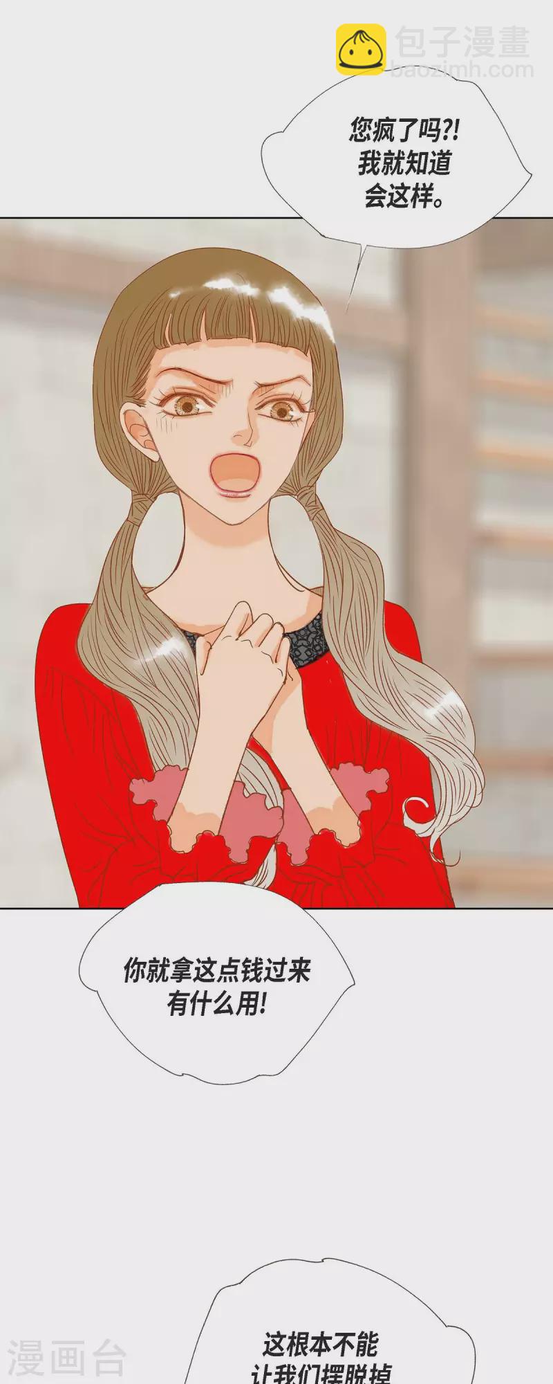 第9话 赔偿金(1/2)-第9话