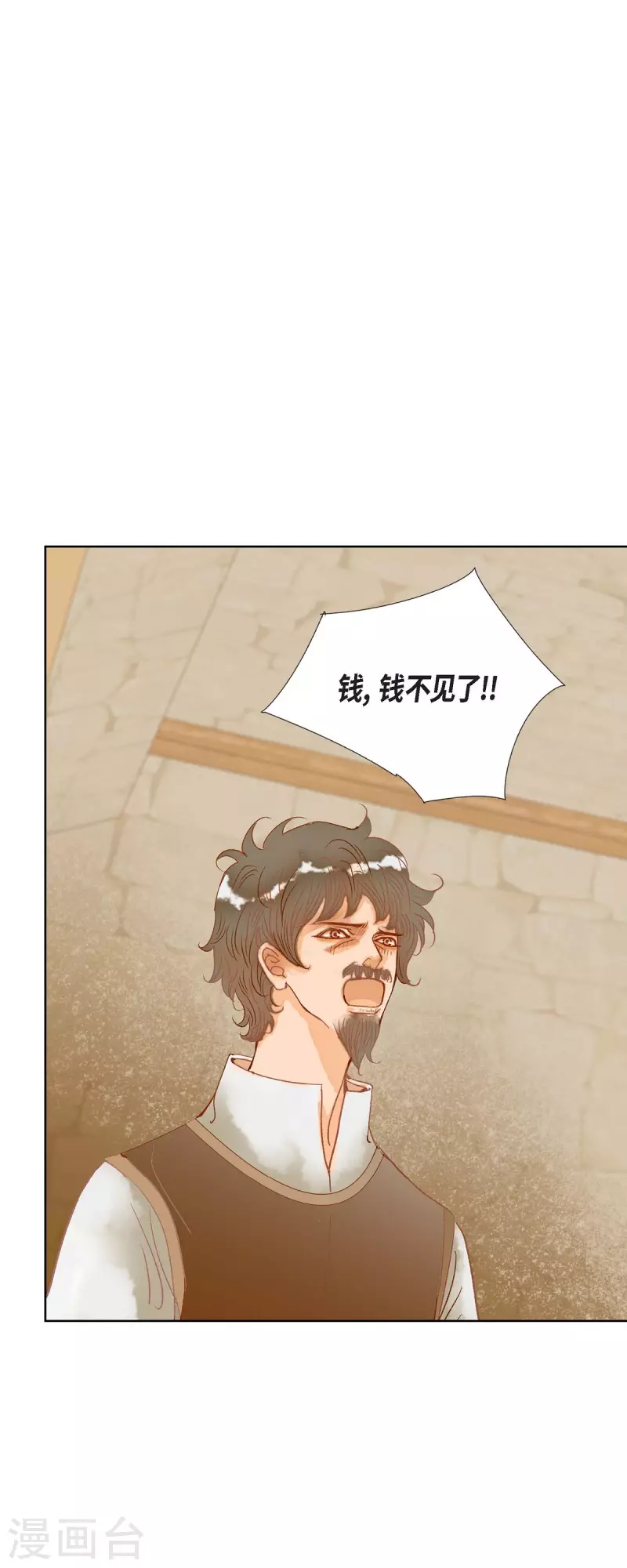 第9话 赔偿金(1/2)-第9话