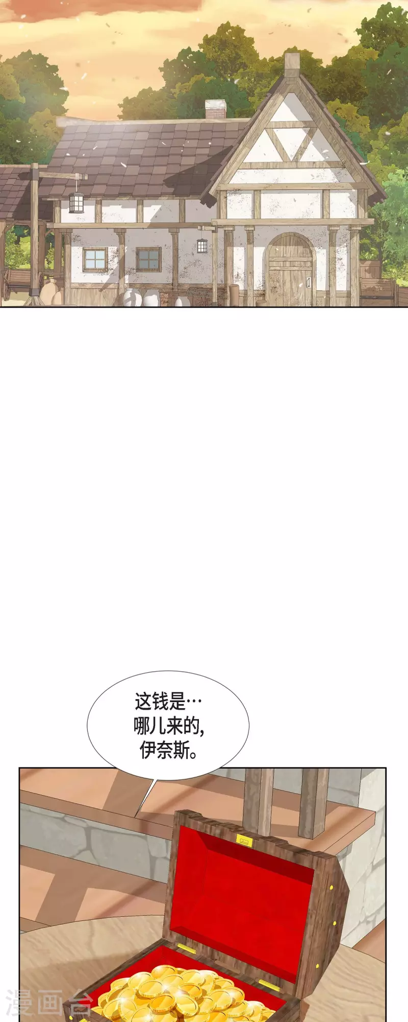 第9话 赔偿金(1/2)-第9话