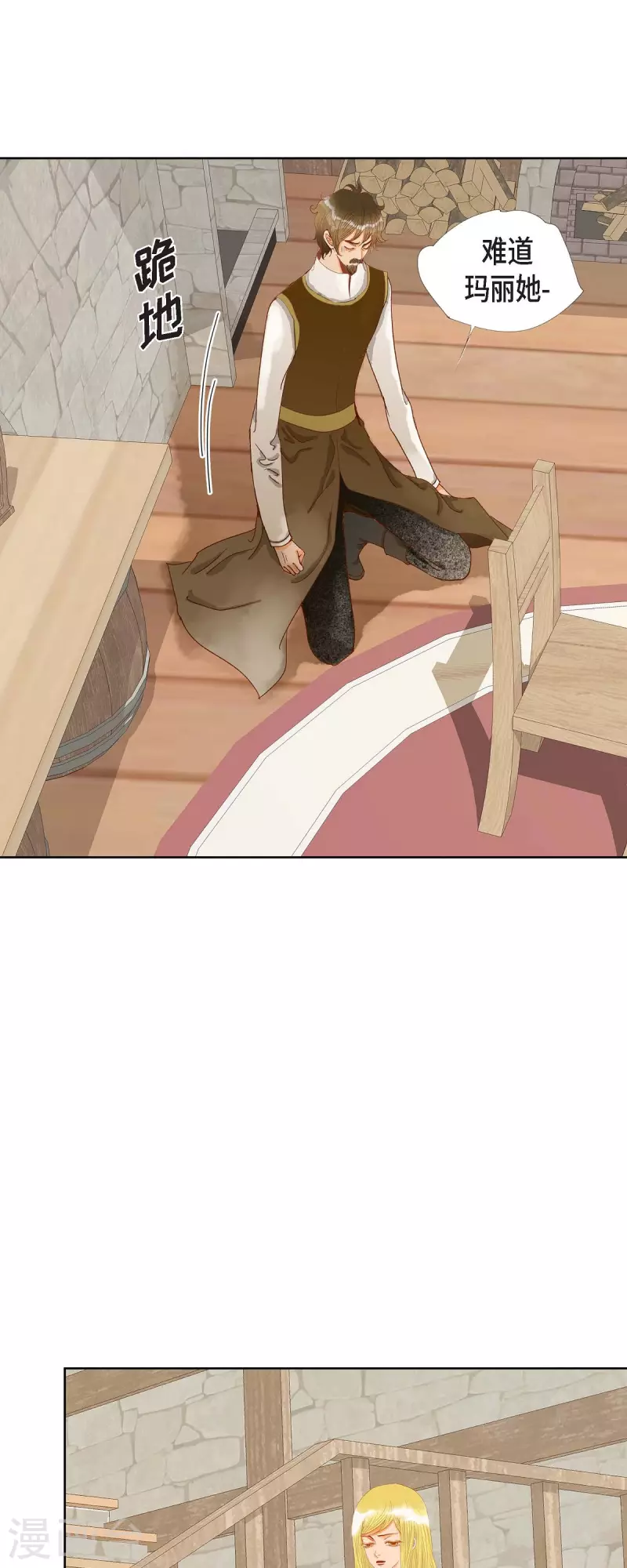 第9话 赔偿金(1/2)-第9话