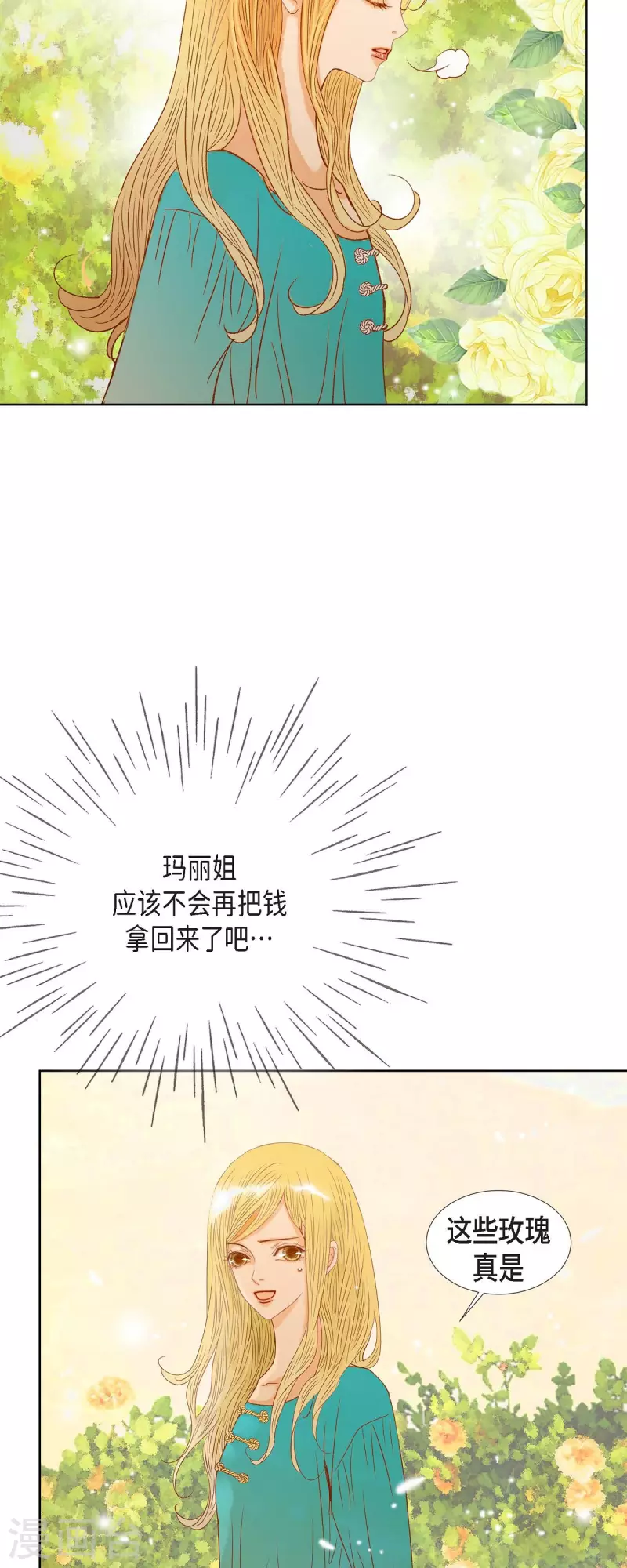 第9话 赔偿金(1/2)-第9话