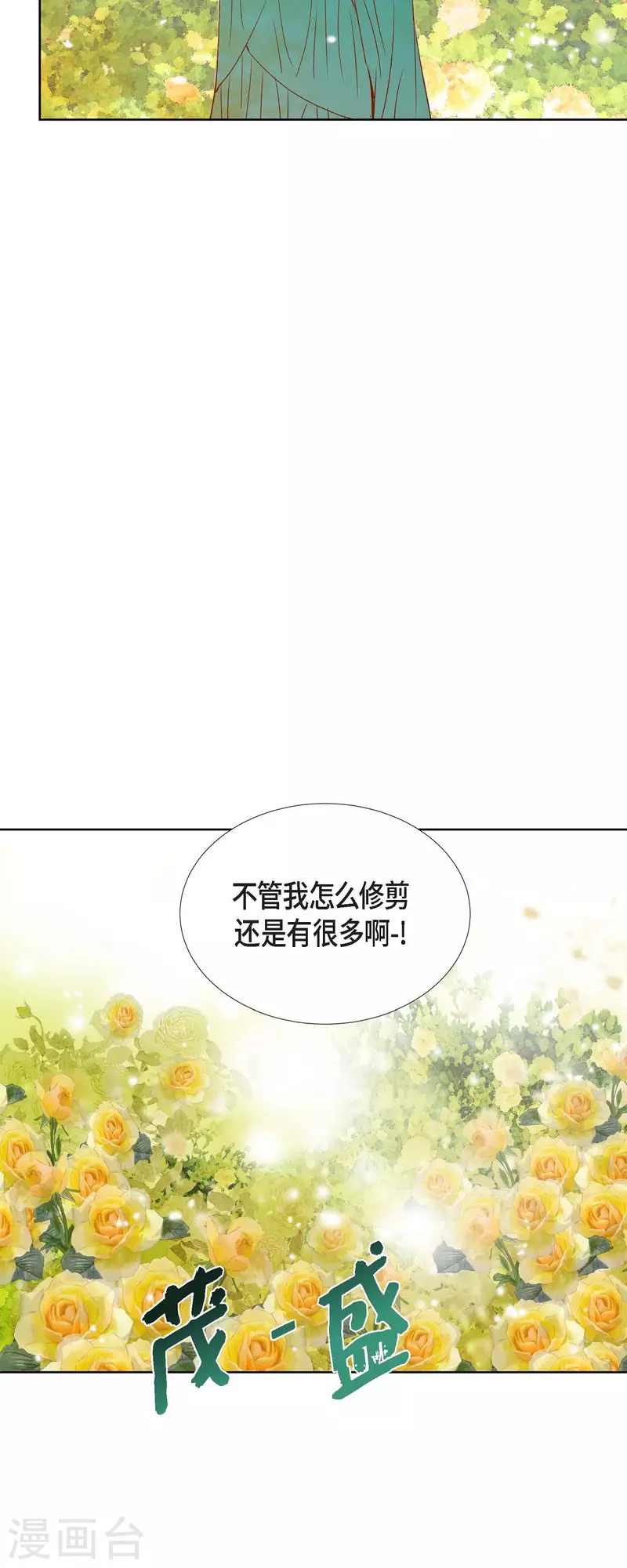 第9话 赔偿金(1/2)-第9话