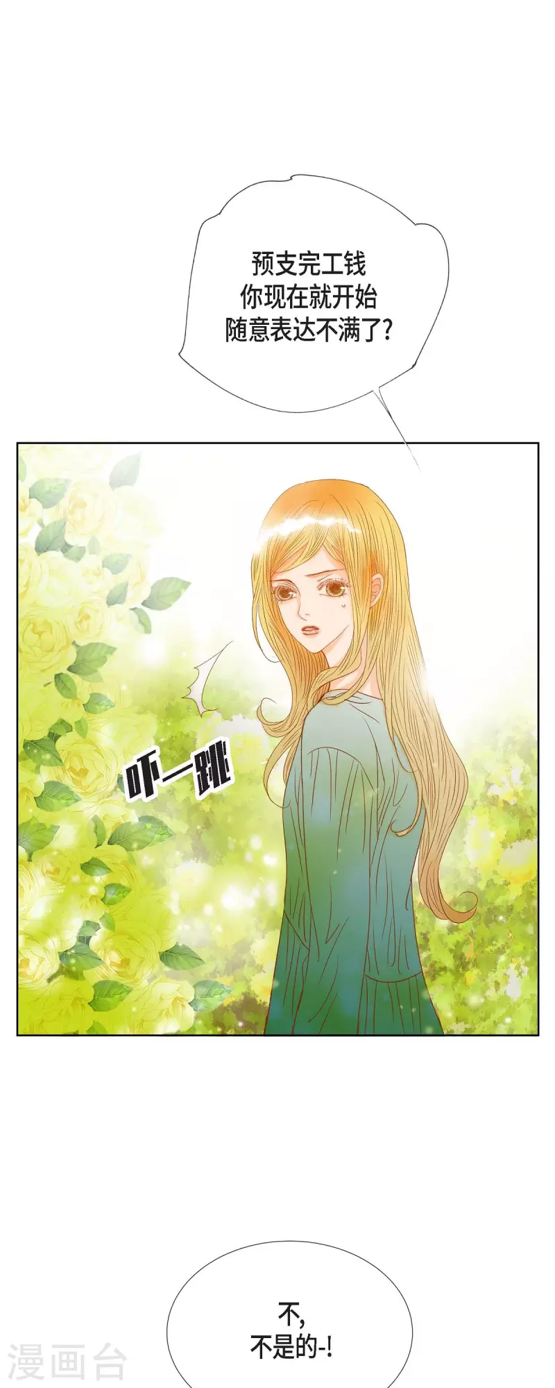 第9话 赔偿金(1/2)-第9话