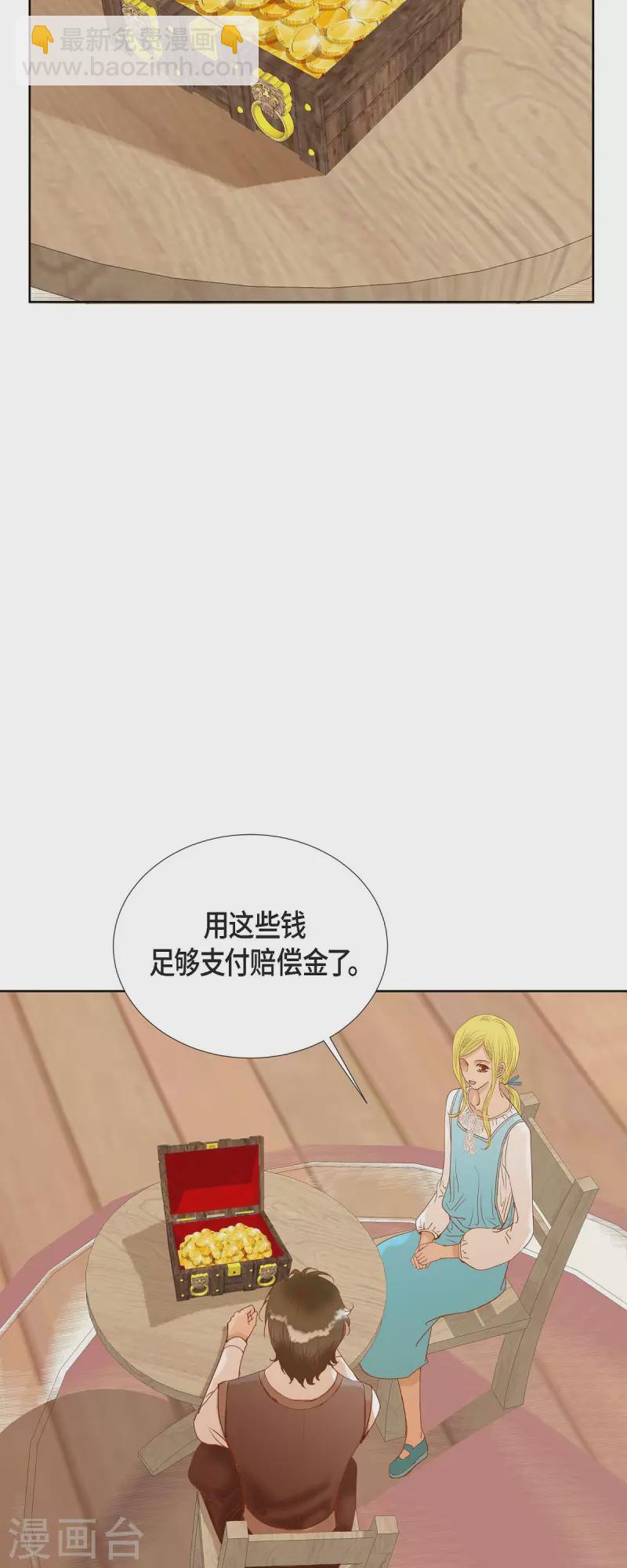 第9话 赔偿金(1/2)-第9话