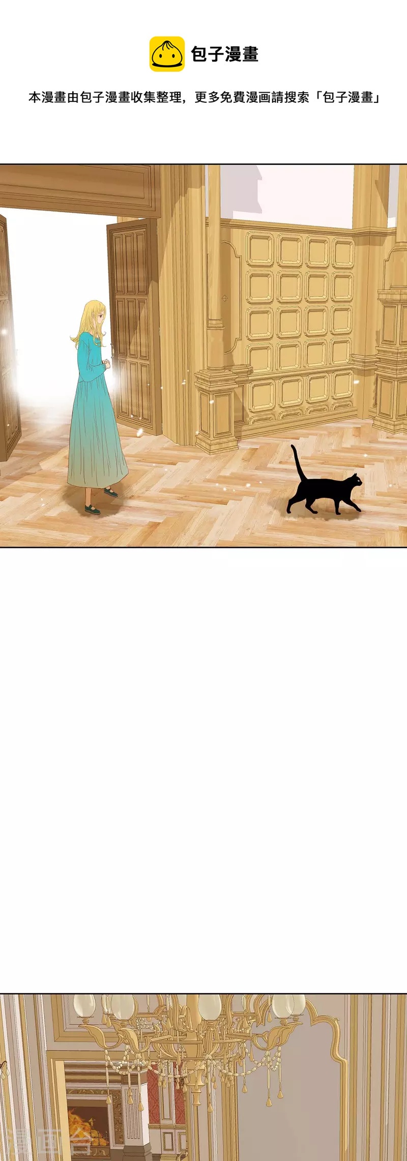 第9话 赔偿金(1/2)-第9话