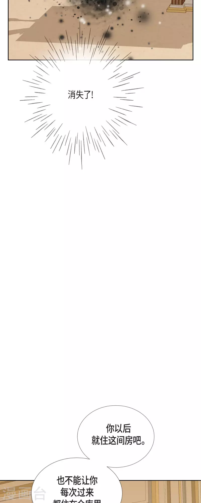 第9话 赔偿金(1/2)-第9话