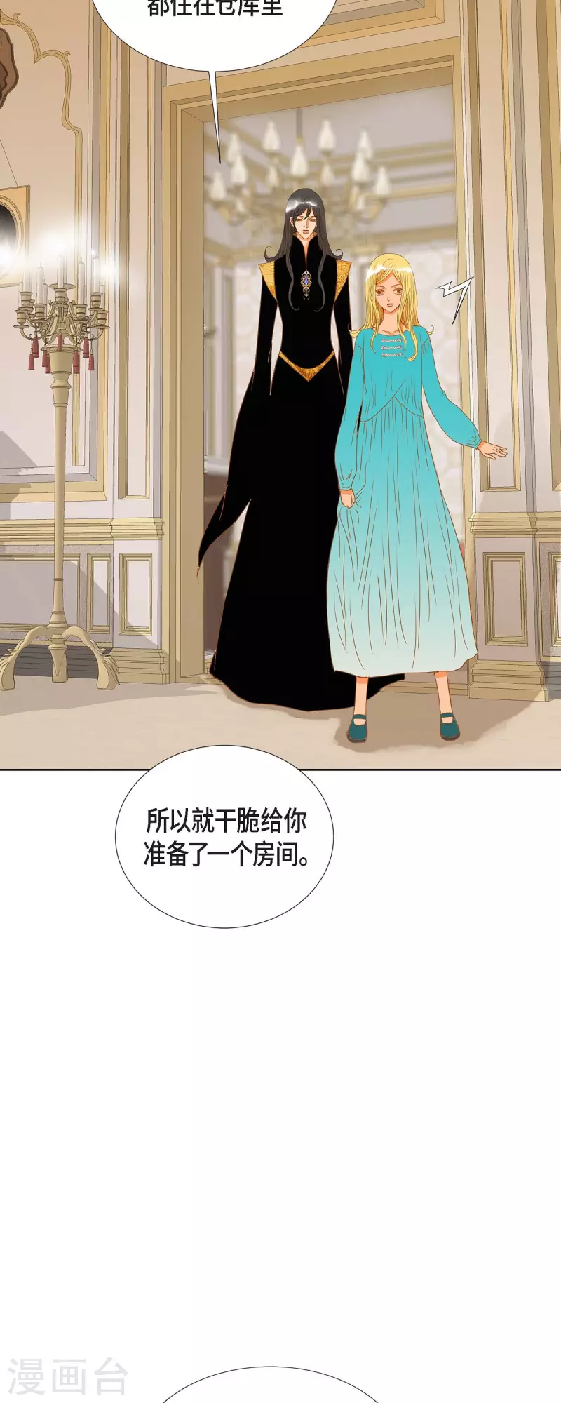 第9话 赔偿金(1/2)-第9话