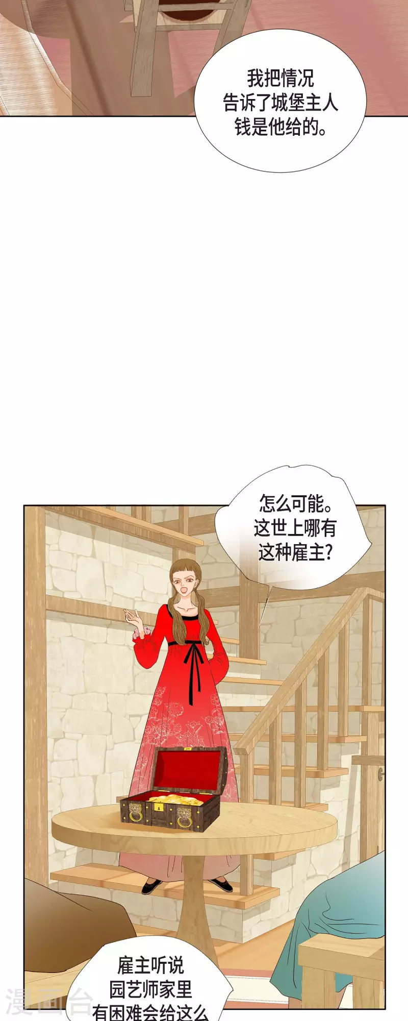 第9话 赔偿金(1/2)-第9话