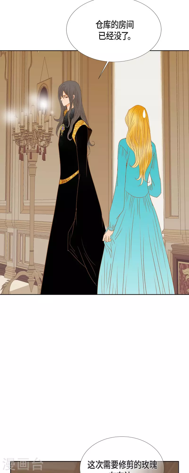 第9话 赔偿金(1/2)-第9话