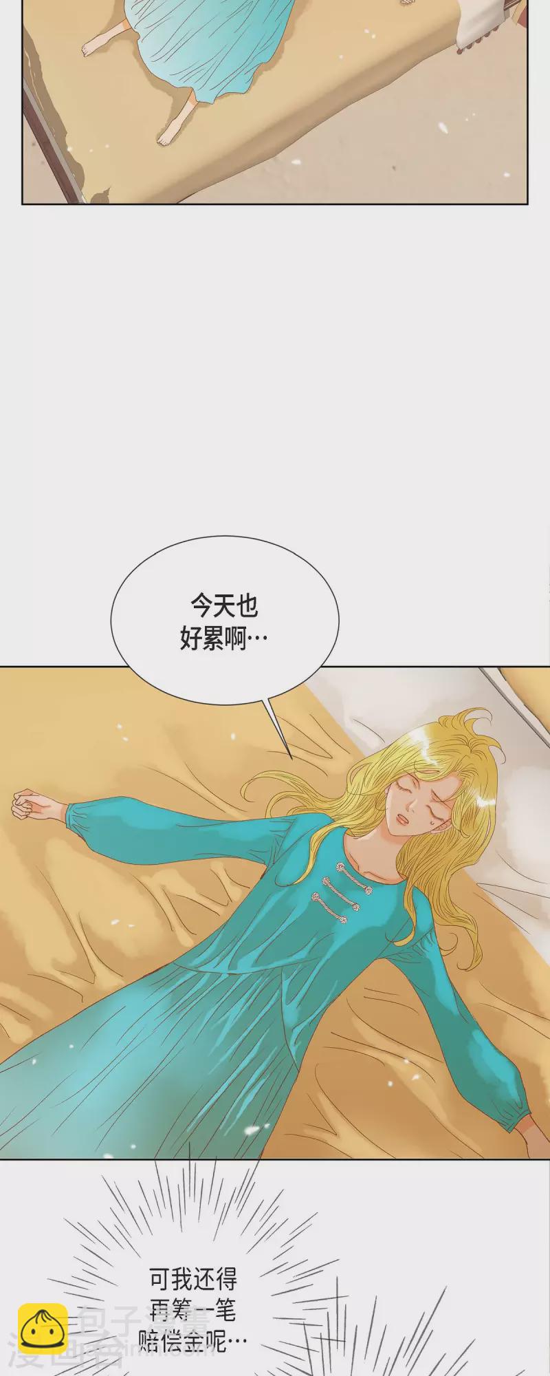 第9话 赔偿金(1/2)-第9话