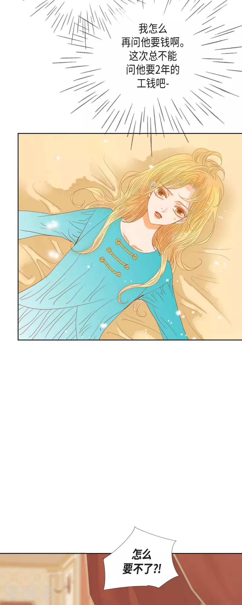 第9话 赔偿金(1/2)-第9话