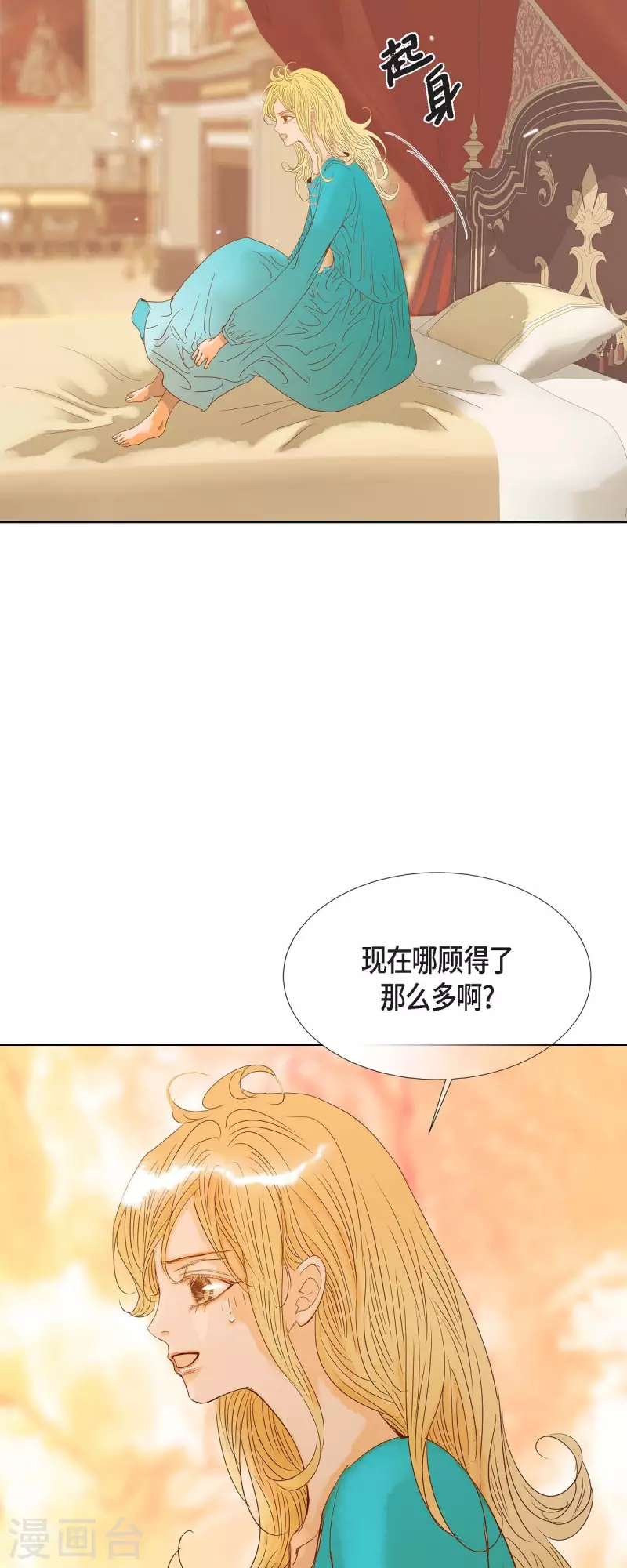 第9话 赔偿金(1/2)-第9话