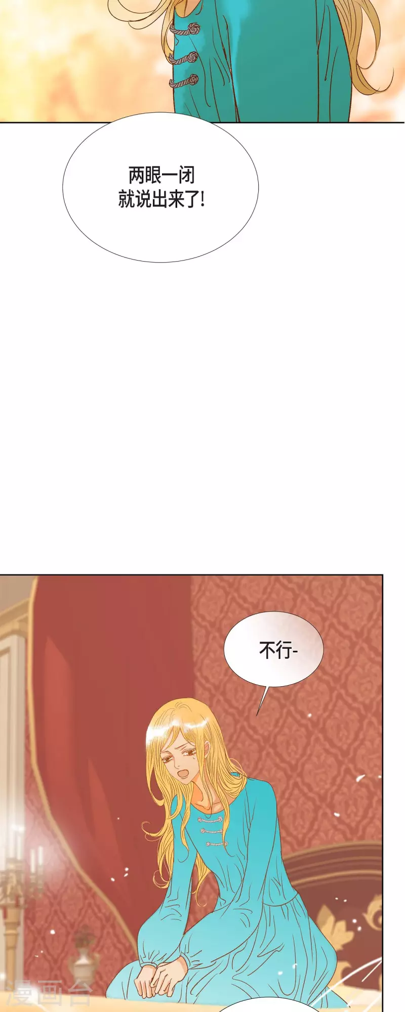 第9话 赔偿金(1/2)-第9话