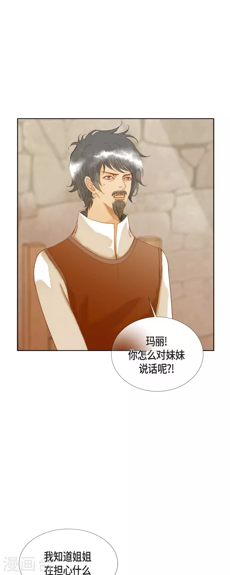 第9话 赔偿金(1/2)-第9话