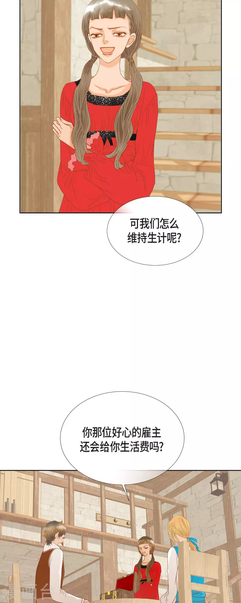 第9话 赔偿金(1/2)-第9话