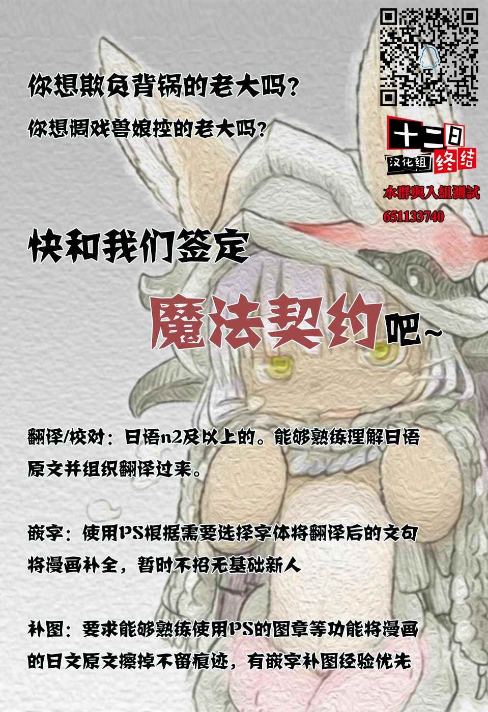 美女與獵人 - 新年快樂 - 1