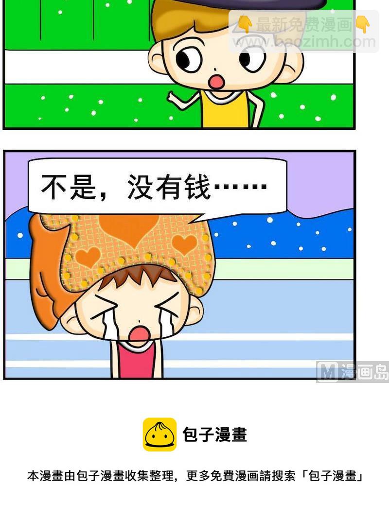 1 没钱-第1话