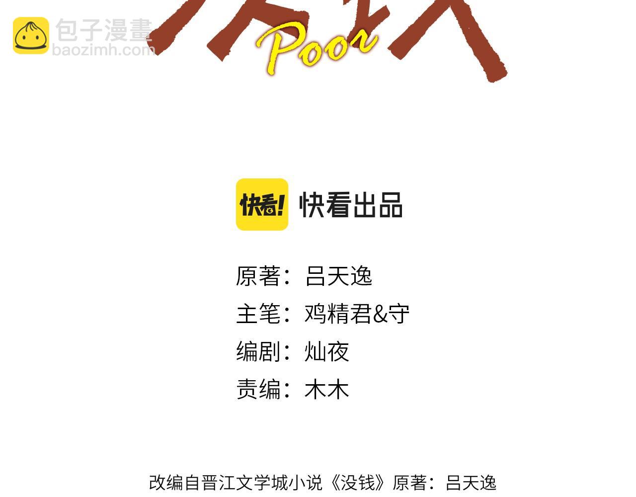 第12话 你住这？(1/2)-第13话