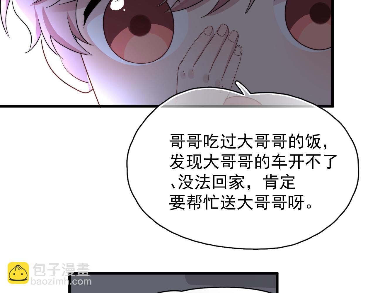 第12话 你住这？(1/2)-第13话