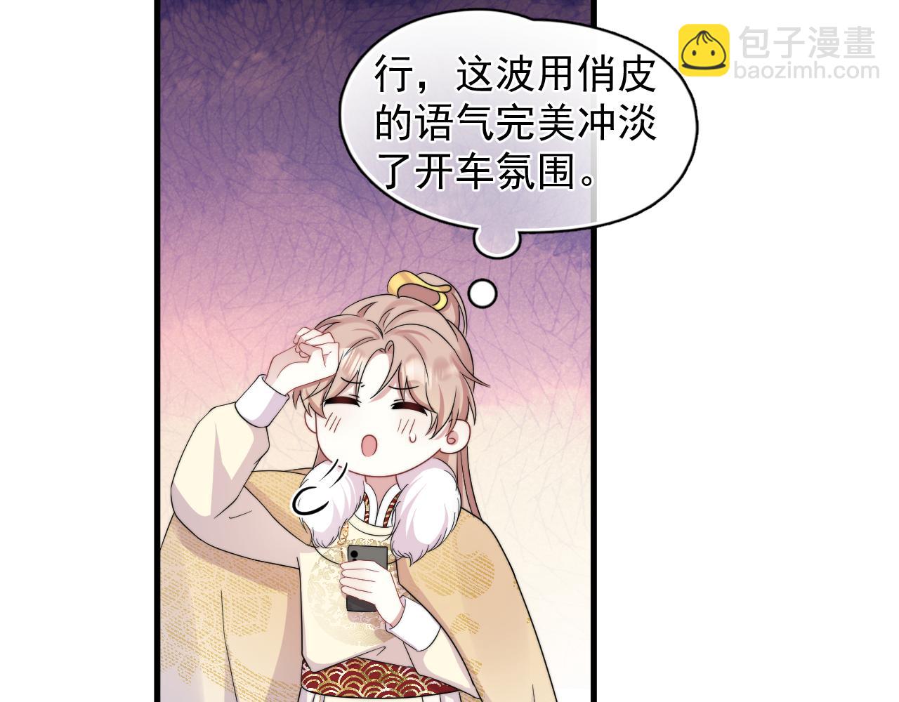 第14话 你最近好怪(1/2)-第15话