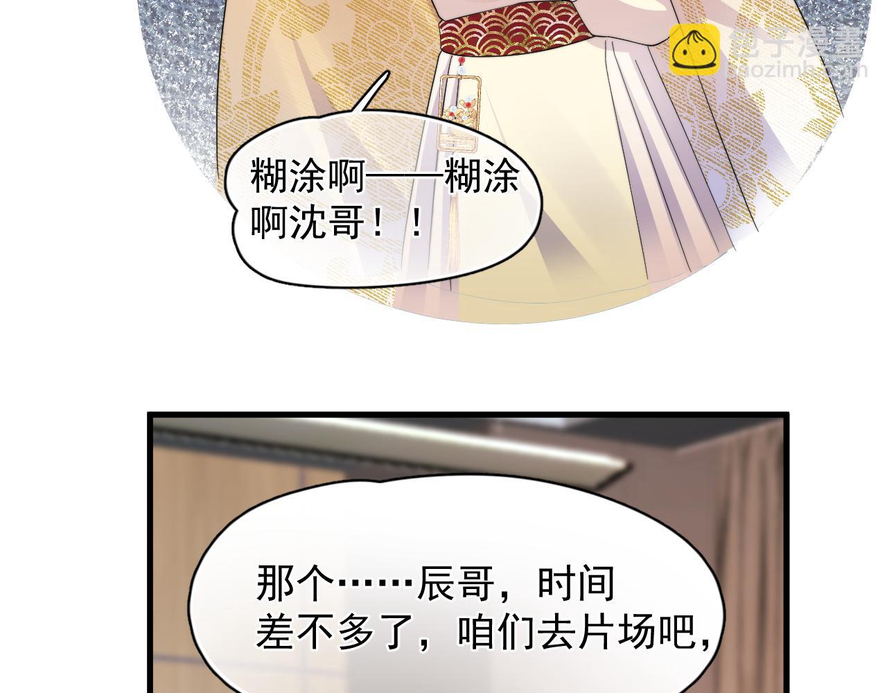 第14话 你最近好怪(1/2)-第15话