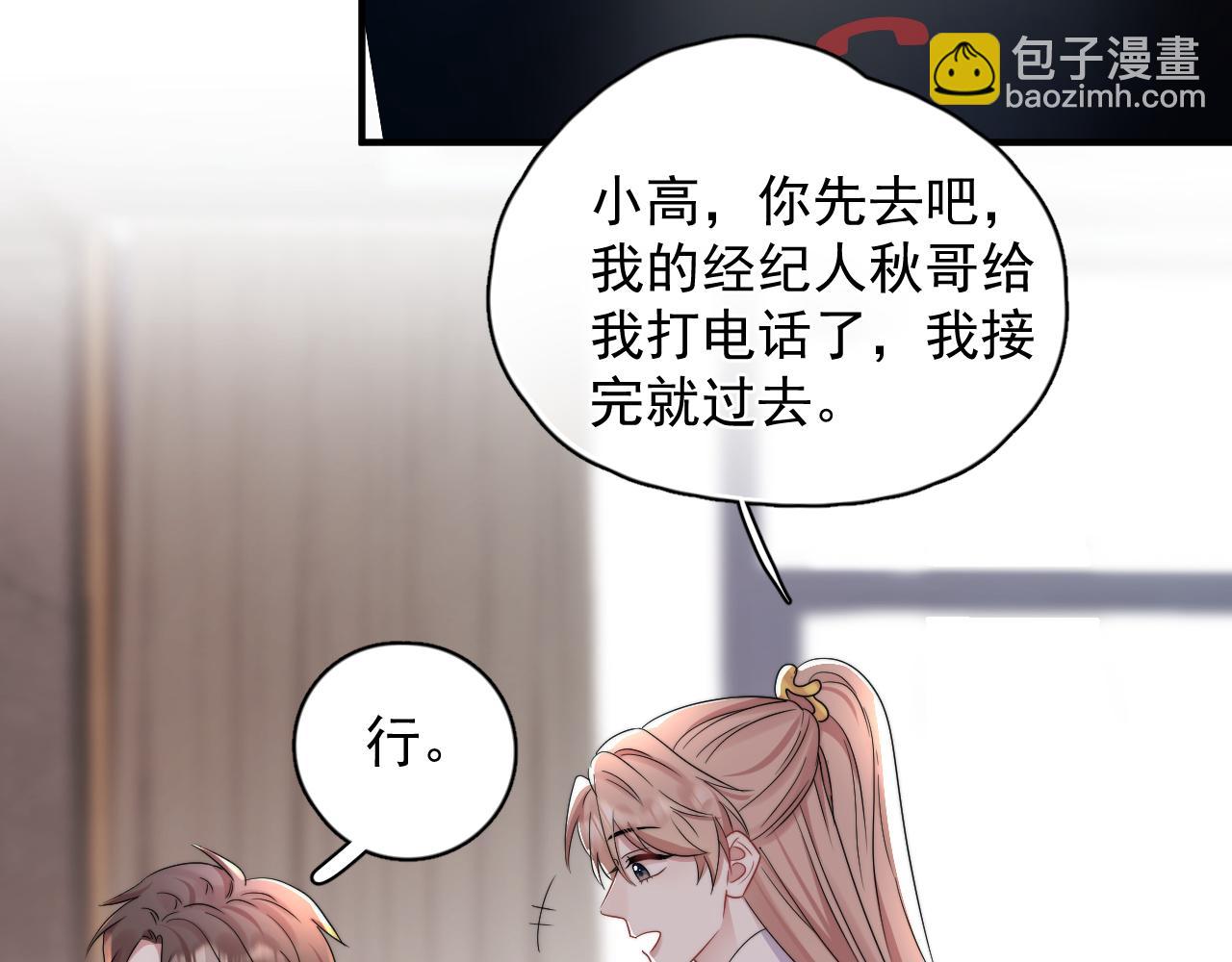 第14话 你最近好怪(1/2)-第15话