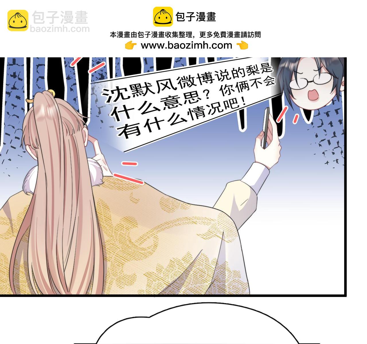 第14话 你最近好怪(1/2)-第15话