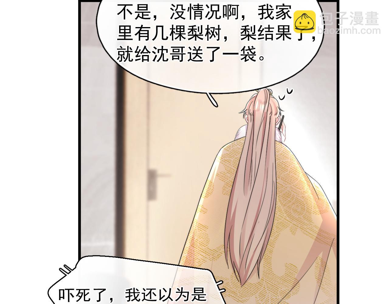 第14话 你最近好怪(1/2)-第15话